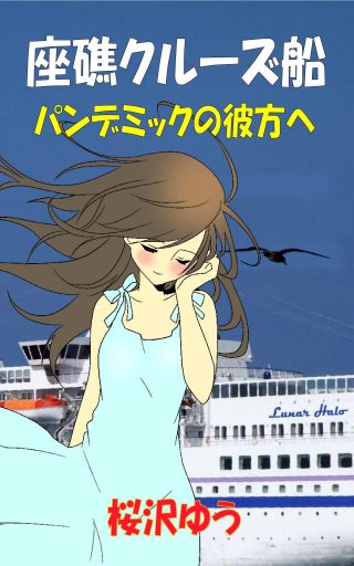 9年前にタイムスリップして女子中学生として目が覚めた